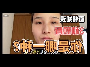 顴骨突出面相男
