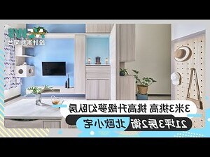 樓梯在右邊