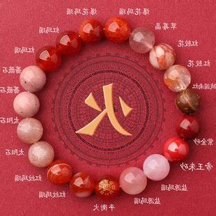 五行屬火的水晶