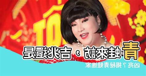 青蛙來家代表什麼