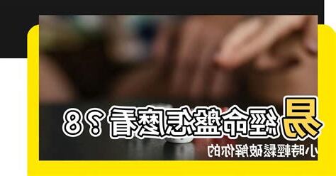 易經命盤怎麼看