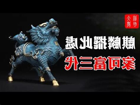 麒麟風水位置