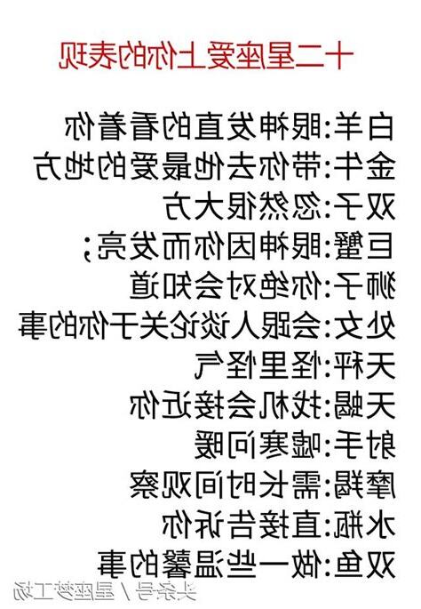 12星座個性分析脾氣