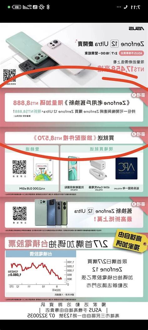 攜帶意思