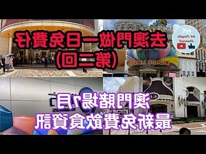 葡京人酒店賭場