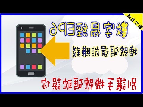 易經手機號碼