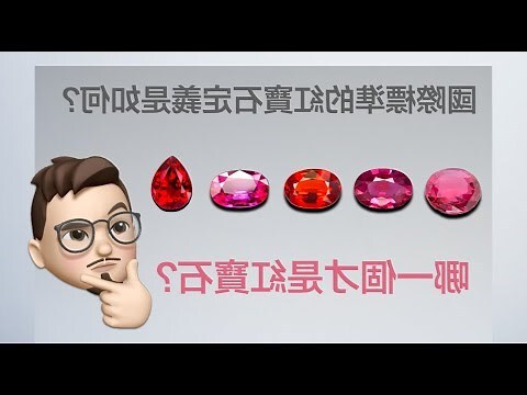 紅寶石的寓意