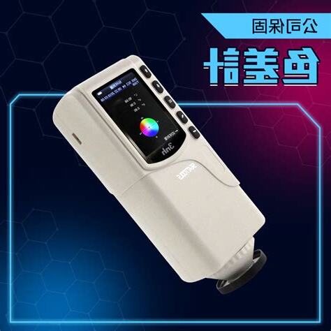 顏色分析