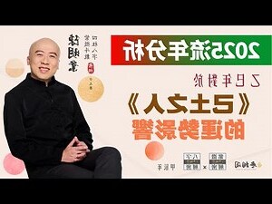 2023己土運勢