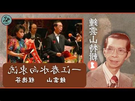 鍾雲山生平