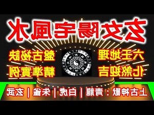 6樓風水