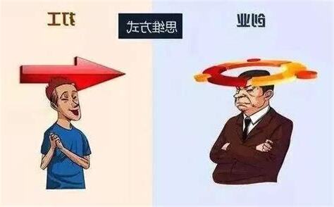 自己的事業