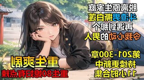 重生女主