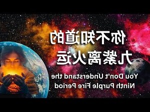 九元運