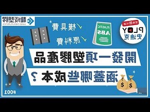 塑膠製品有哪些