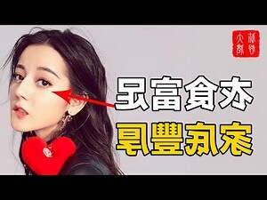 右眉頭有痣