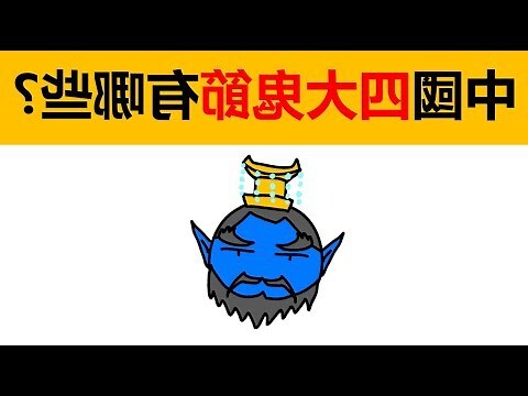 鬼節