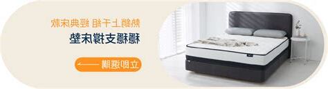 晚上可以安床嗎