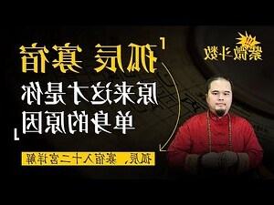 孤辰星化解
