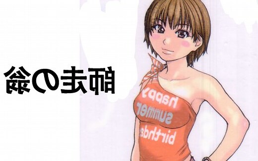 師走之翁