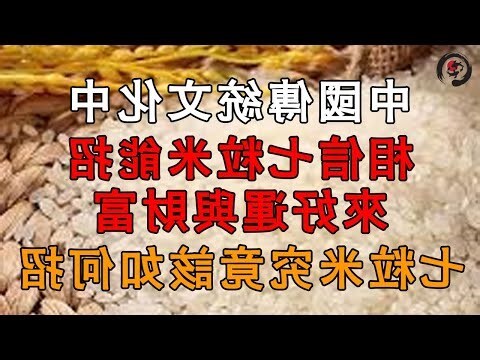 七粒