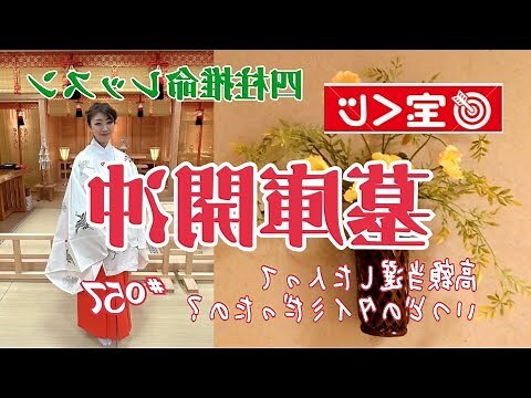 墓庫運
