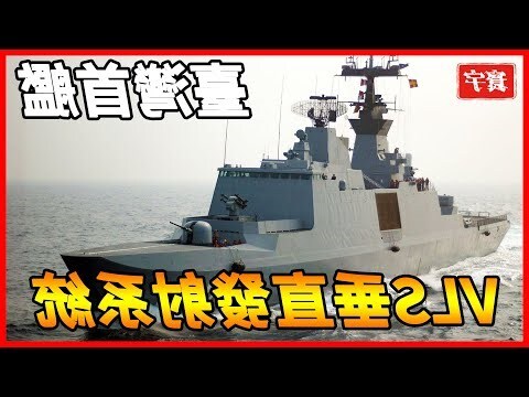 華陽垂直發射