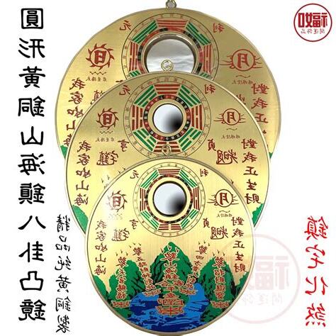 八卦山海鎮