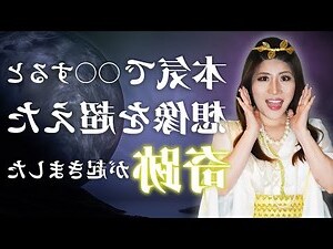開運水