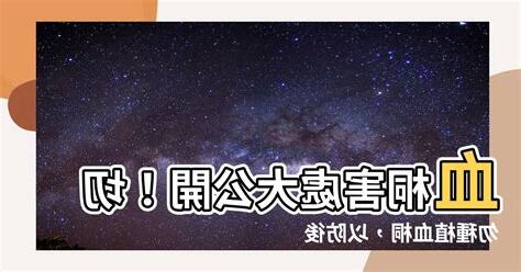 血桐危害