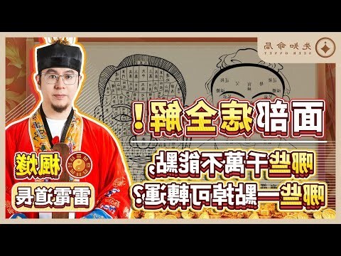破財痣