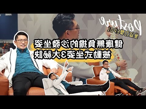 坐沙發畫法