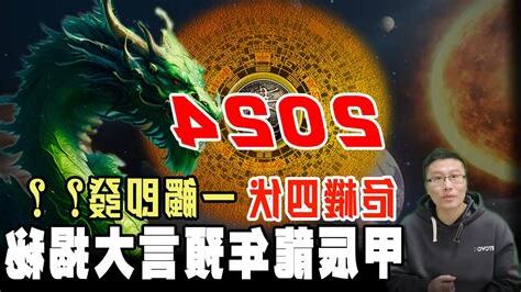 黑兔走進青龍穴