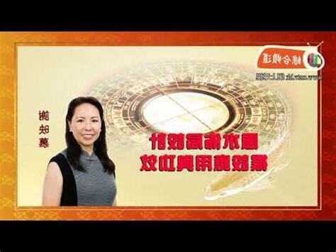 銅片風水