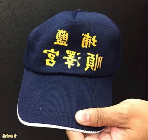 順澤宮帽子由來