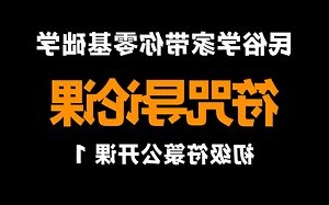 符咒画法