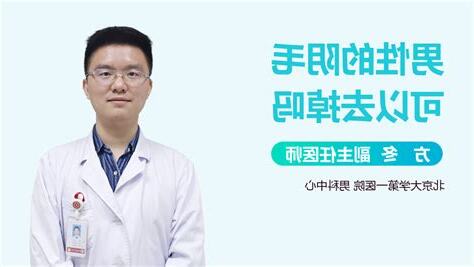 男生阴毛