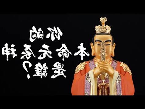 本命元神查詢