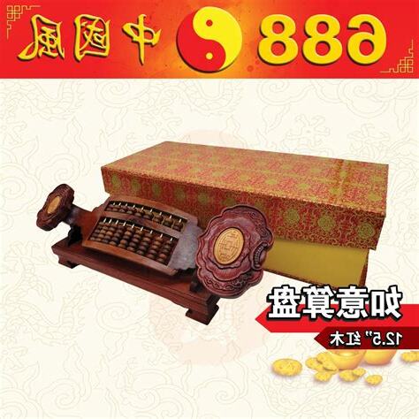 木算盤風水