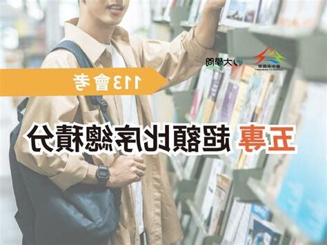 五專的意思