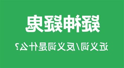疑神疑鬼意思