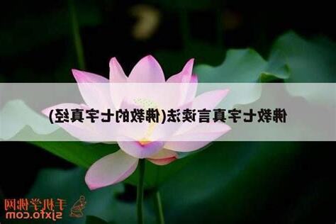 玄天上帝七字真言