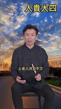 天德貴人
