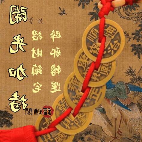 八帝錢禁忌