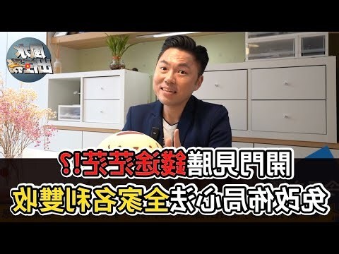 入門見餐桌