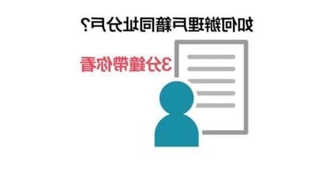 同址分戶優缺點