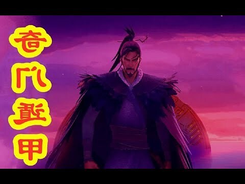 風後奇門