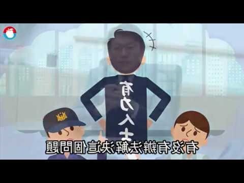 鄰居騷擾法律