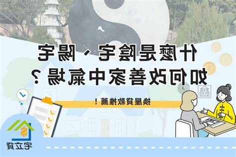 陰宅意思