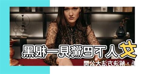 女人下巴長一根毛
